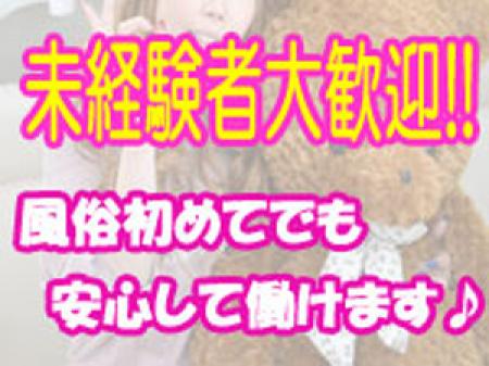 未経験者大歓迎♪