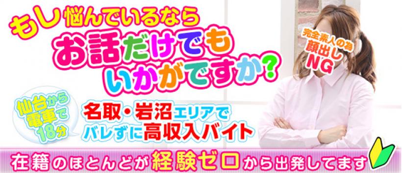 愛ランドの求人