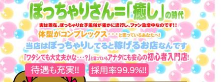 会員多数、女の子足りません!