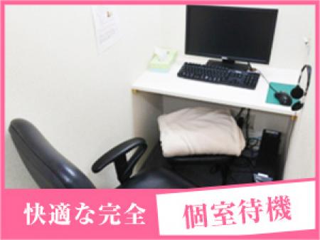 完全個室待機をご用意★