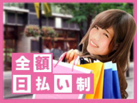 お給料は全額日払いです