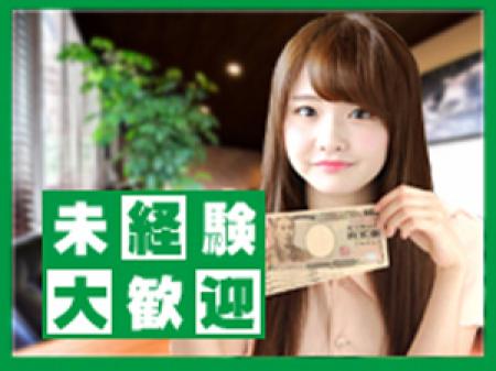 未経験者大歓迎