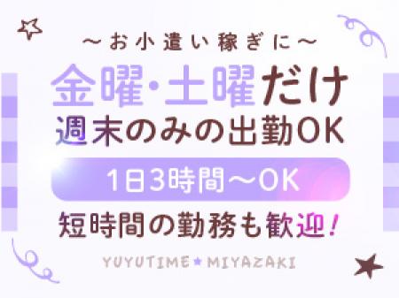空いた時間を利用してサクッと稼げます♪