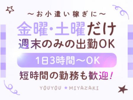 空いた時間を利用してサクッと稼げます♪