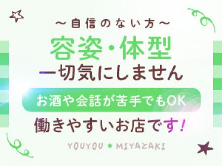見た目で判断しません!楽しく働ける女の子を待ってます★