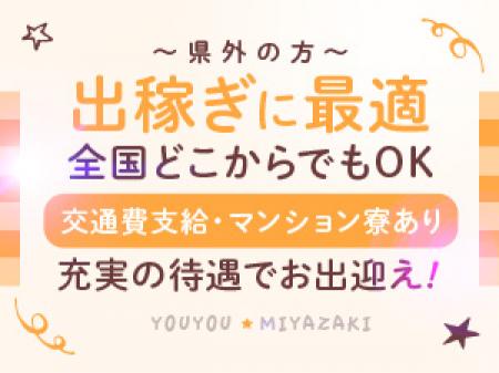 県内・県外問わず募集しております!