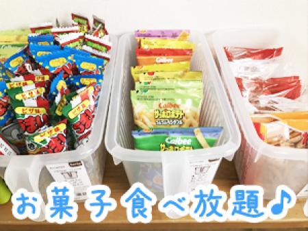 な、な、な、なんと!