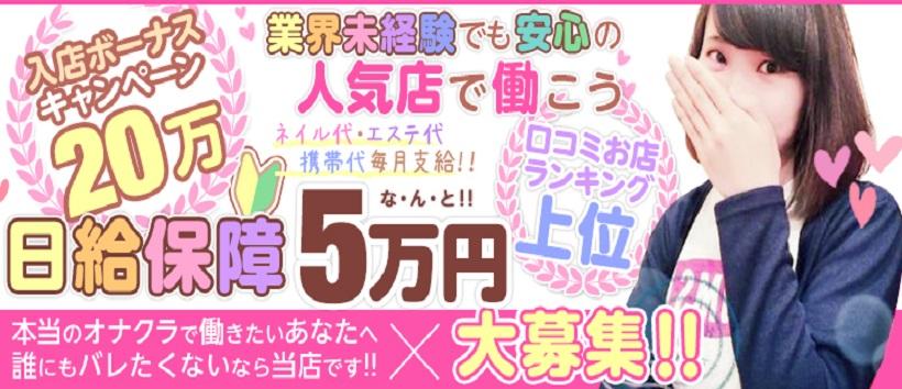 初めてのオナクラ フレンチ