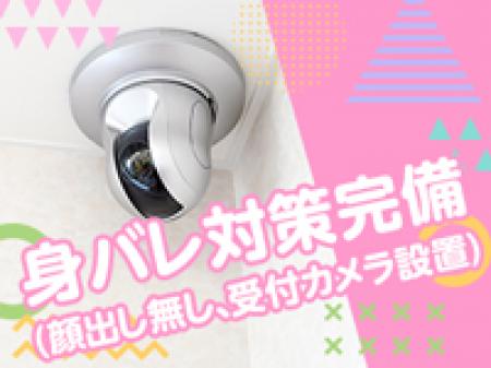 見バレ対策①