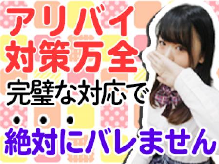 アリバイ対策万全!