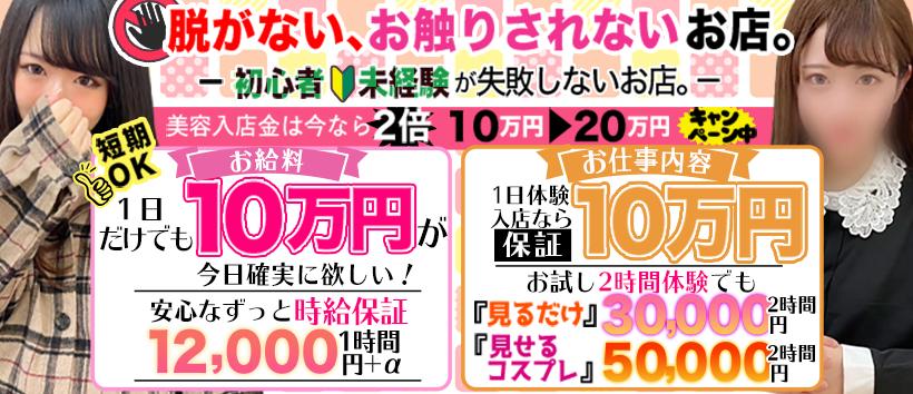 初めてのオナクラ フレンチ