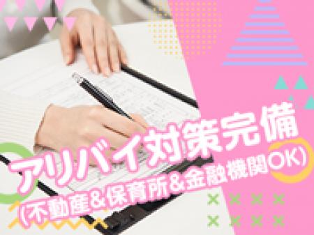 見バレ対策②