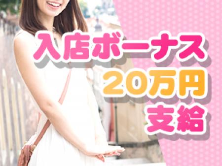 入店ボーナス☆