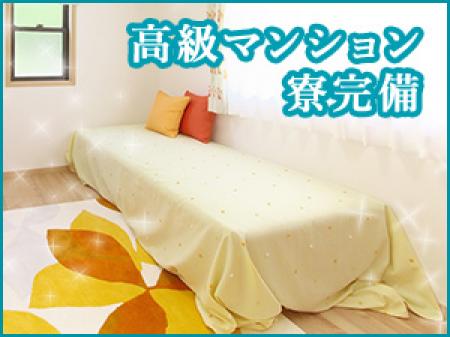 オートロックマンション寮完備で安心♪
