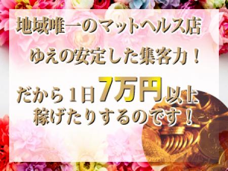 長く勤めるほど稼げるんです
