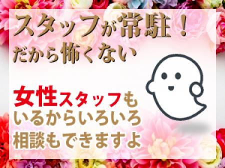 デリと違って怖くないのです