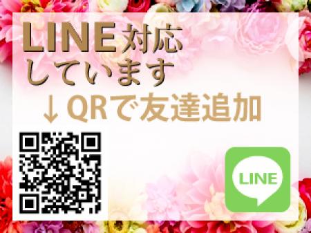 どんな方法でもお気軽に!