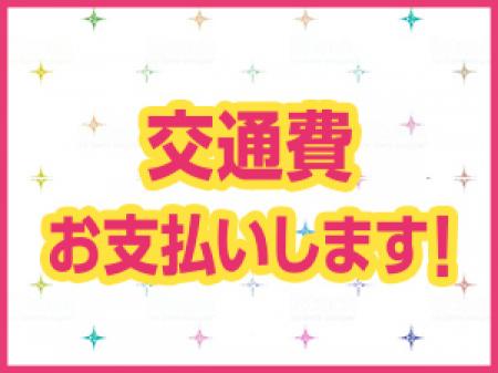 「ももジョブ」特典です!
