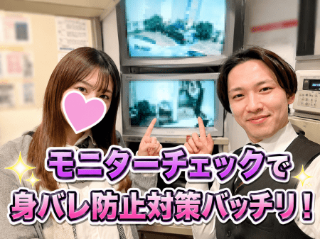 モニターチェックできます！