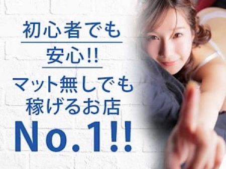 マットがないから経験が無くても安心!