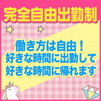 働き方は自由、好きな時間に出勤して好きな時間に帰れちゃいます。