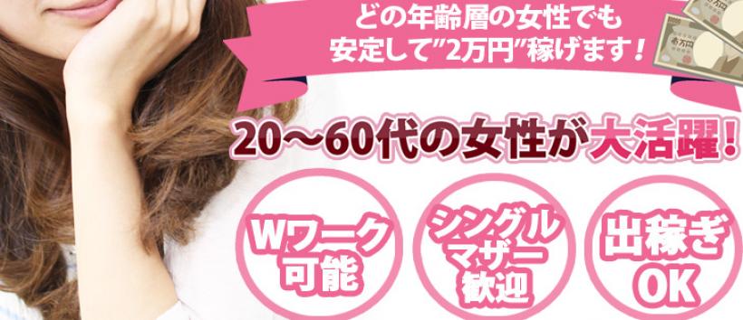 即アポ奥さん浜松店