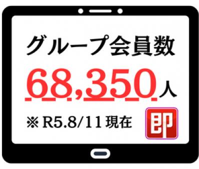 会員様に愛されているお店