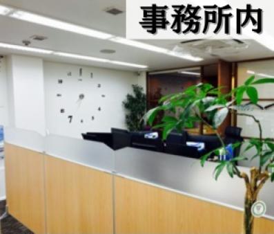 事務所の雰囲気