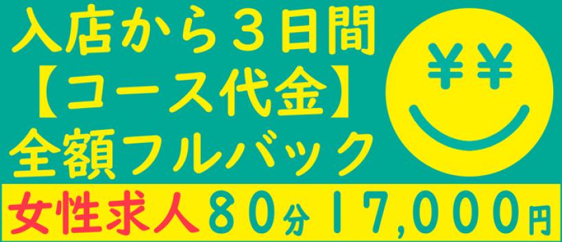 即アポ奥さん浜松店
