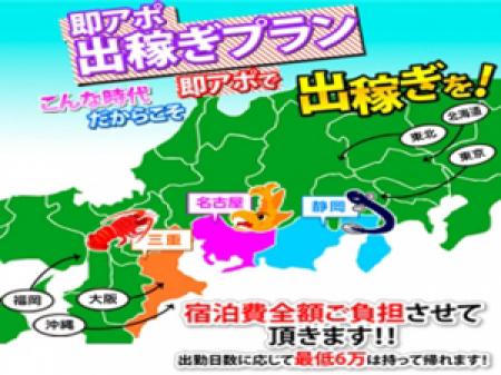 出稼ぎも対応しておりますm(_ _)m