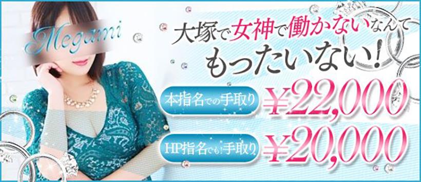 Mrs.女神