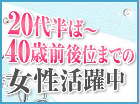 20代~40歳前後位の方を募集しております!