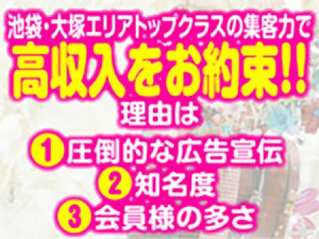 高収入をお約束します。