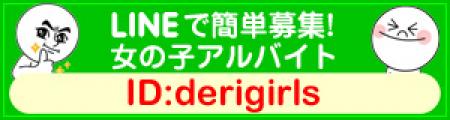 必ずご返信します!