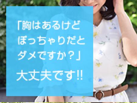 ぽっちゃりだから・・・