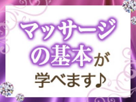 セクハラ講習一切ない!!!