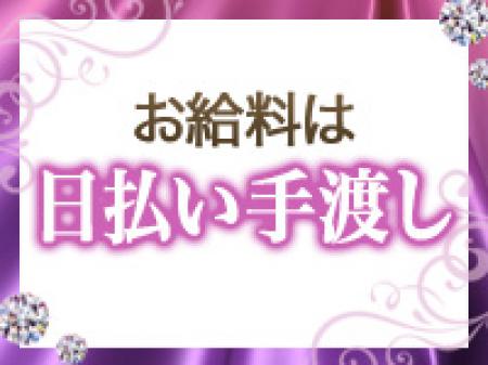 その日こなした分はしっかりお支払いします!!!