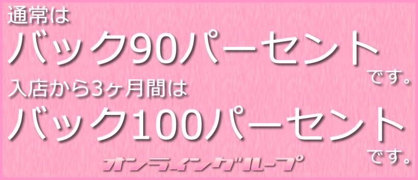 人妻オンライン 大宮店