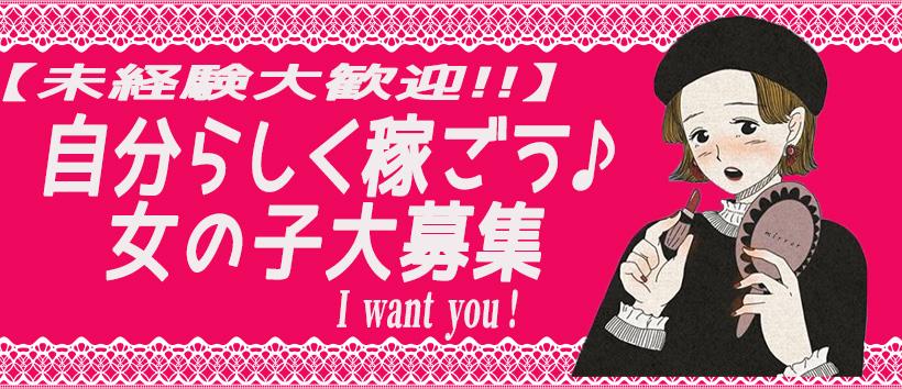 くのいちの求人