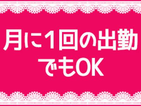 完全自由出勤