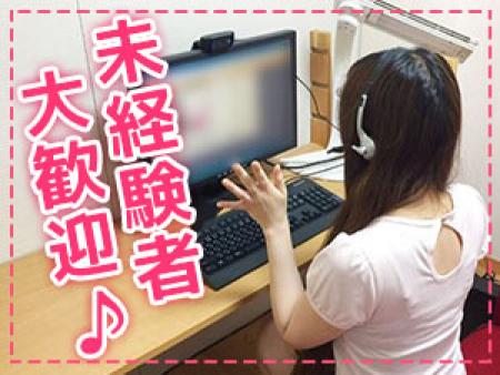 未経験でもカンタン高収入♪