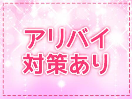 身バレ対策は万全♥