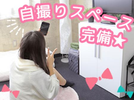 自撮りスペース完備★