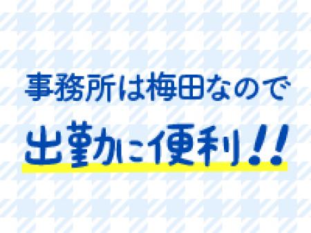 通勤に便利