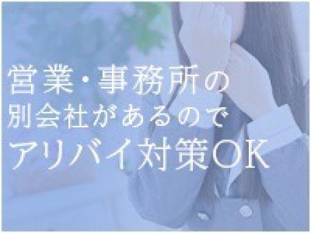 完璧なアリバイ対策♪