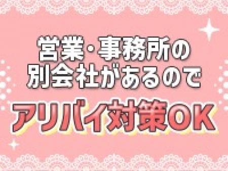 アリバイ対策万全!