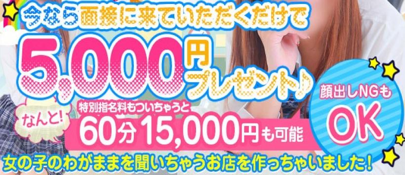 制服推進委員会大阪梅田校の求人