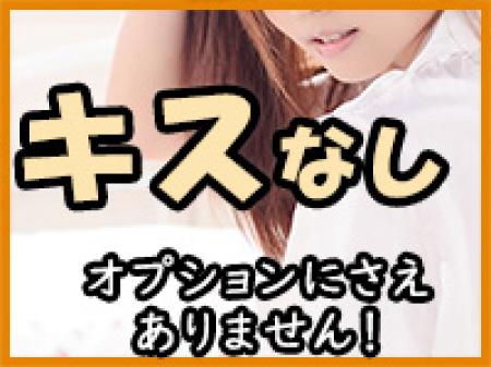 キスしなくてもいいんですよ!