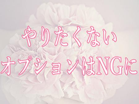 自分で選べる!