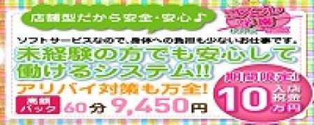未経験者大歓迎!!!
